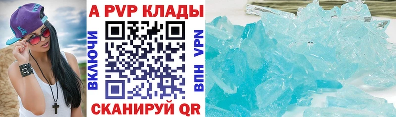 Купить где Керчь Alpha-PVP Соль
