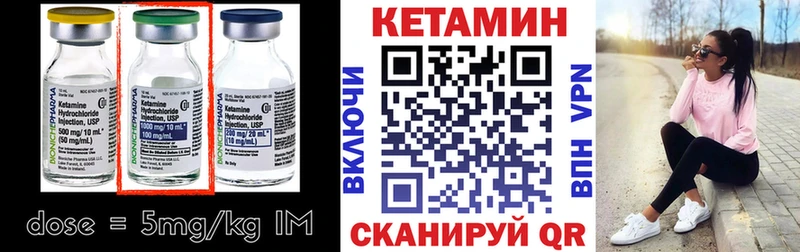 Купить где  Керчь  Кетамин VHQ 