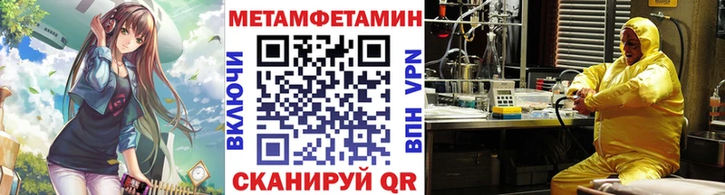 Первитин мет  Купить закладки  Керчь 
